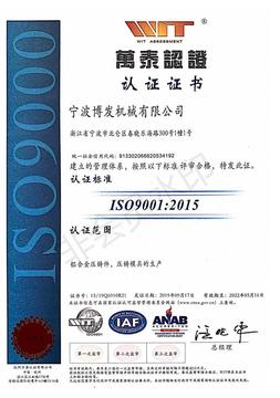 ISO9001-2015 質(zhì)量體系管理認(rèn)證